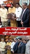 సీఎం, డిప్యూటీ సీఎంతో బడ్జెట్ బ్యాగుతో పయ్యావుల