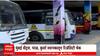 Special Report Bus Depo Reality Check : एसटी डेपोंची 'रिअ‍ॅलिटी', 'माझाचा' चेक