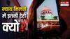 तारीख पर तारीख: आखिर कब मिलेगा न्याय, अदालतों में पड़े हैं 5 करोड़ केस