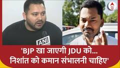 'BJP खा जाएगी JDU को'- Nishant को आगे आकर कमान संभालना चाहिए: Tejashwi Yadav | ABP News