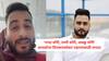 TCS Manager Manav Sharma : TCS मॅनेजरनं लाईव्ह व्हिडिओ करत आयुष्य संपवलं, म्हणाला, मी बायकोच्या छळाला कंटाळलो; पुरुषांचा विचार करा, ते खूप एकाकी आहेत