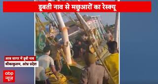 Breaking News: 20 Fishermen Rescued After Boat Capsizes in Arabian Sea off Andhra Pradesh Coast