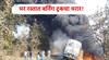 Gondia News : भर रस्तात बर्निंग ट्रकचा थरार! पशुखाद्य घेऊन जाणाऱ्या ट्रकला आग; आगीत ट्रकसह माल जळून भस्मसात, गोंदियातील घटना 