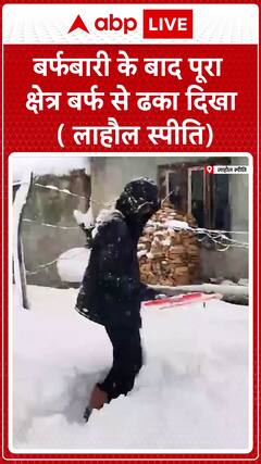 Lahaul-Spiti Transformed Into a Winter Wonderland After Heavy Snowfall | ABP News