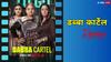 Dabba cartel Review: ये एंटरटेनमेंट का डब्बा है, शबाना आजमी, ज्योतिका, शालिनी ने वुमन पावर को दिलचस्प तरीके से पेश किया