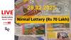 LIVE | Kerala Lottery Result Today (28.02.2025): மாசக் கடைசி; மாஸா லாட்டரில ஜெயிக்கப் போறவங்க யாரு?