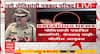 Pune Commissioner Amitesh Kumar PC : नराधम दत्ता गाडे कसा सापडला? पुणे पोलिसांची UNCUT PC