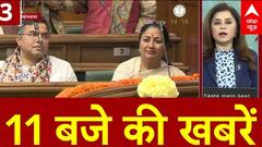 Top Headlines: 11 बजे की बड़ी खबरें | Bihar Politics | Weather Update | Pune bus case | ABP News