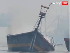 भर समुद्रातच बोटीनं घेतला पेट, बोट जळून खाक