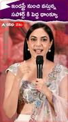 ఇండస్ట్రీ నుంచి వస్తున్న సపోర్ట్ కి పెద్ద థాంక్యూ.!
