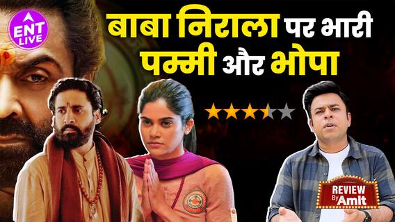 Aashram 3 Part 2 Review: Baba Nirala का निराला रूप करेगा Shock! Binge-watch करने लायक है ये series