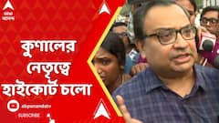 Kunal Ghosh: নিয়োগের দাবিতে বিক্ষোভ চাকরিপ্রার্থীদের, নেতৃত্বে কুণাল