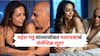 Malaika Arora Mahesh Bhatt Viral Video: महेश भट्ट यांच्यासोबत मलायका अरोराचं रोमॅन्टिक शूट? सोशल मीडियावर VIDEO तुफान व्हायरल