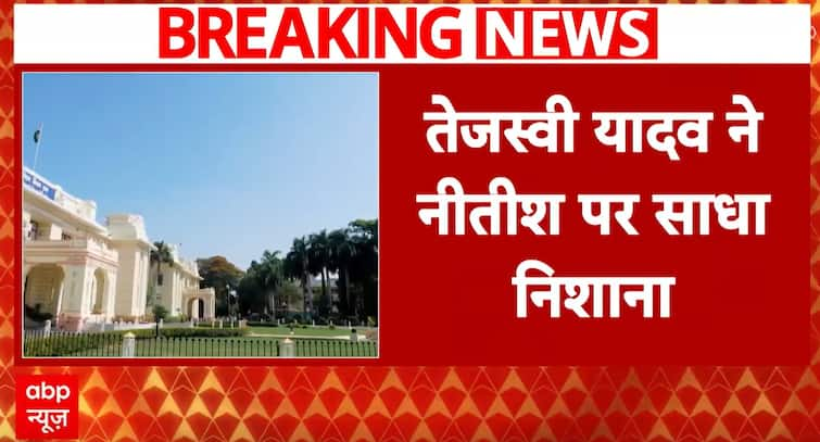 Breaking News: Tejashwi Slams Nitish Kumar Ahead of Bihar Elections | ABP NEWS