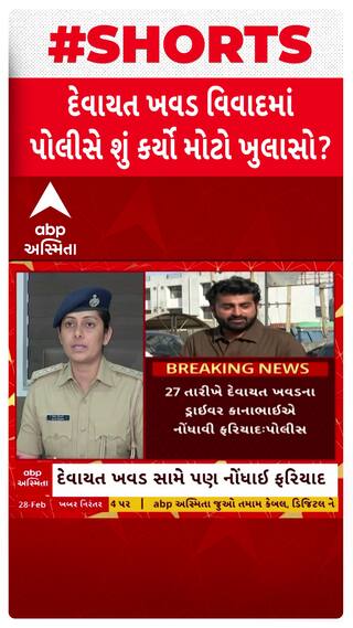 Devayat Khavad Case: દેવાયત ખવડ વિવાદમાં પોલીસે શું કર્યો મોટો ખુલાસો?  ક્યાંથી મળી કાર?