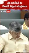 డ్రిప్ ఇరిగేషన్ ను దేశానికి తెచ్చింది చంద్రబాబు