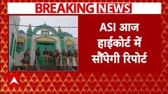 Sambhal Jama Masjid की रंगाई पुताई मामले में ASI आज High Court को सौंपेगी रिपोर्ट । Sambhal Case