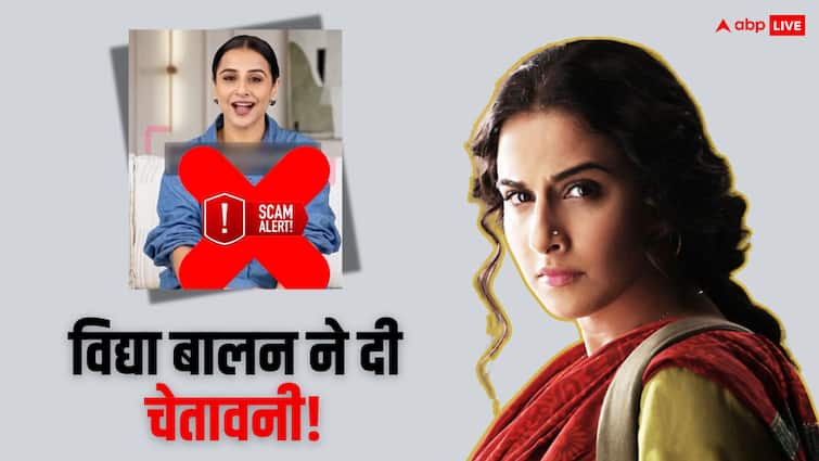 Vidya Balan AI Generated Video: विद्या बालन ने इंस्टाग्राम पर क्यों शेयर कर दिया अपना ही फेक वीडियो? जानें वजह Vidya Balan shares a fake video of herself on Instagram and advised people to avoid AI generated content Vidya Balan AI Generated Video: विद्या बालन ने इंस्टाग्राम पर क्यों शेयर कर दिया अपना ही फेक वीडियो? जानें वजह