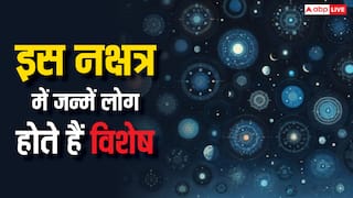 Ashlesha Nakshatra: अश्लेषा नक्षत्र में जन्में लोग क्या विशेष होते हैं, इस नक्षत्र की खुबियां तो यही बयान कर रही हैं
