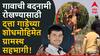 Dattatray Gade Arrested : नराधम दत्ता गाडेला पकडून देण्यासाठी स्थानिकांची पोलिसांना केली मोठी मदत, शेवटी पकडणाऱ्या ग्रामस्थाने सांगितलं कारण
