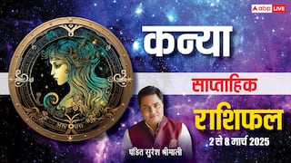 Virgo Weekly Horoscope 2025: कन्या वाले होलाष्टक के बाद करें कोई बड़ा काम, पढ़ें साप्ताहिक राशिफल