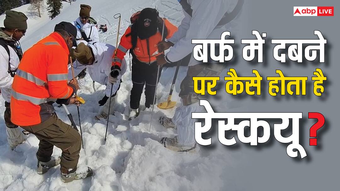 Avalanche rescue what is the process of finding people who buried under the snow know the process बर्फ में कई फीट नीचे दबे लोगों का कैसे चलता है पता? जानें कितना मुश्किल है ये रेस्क्यू ऑपरेशन