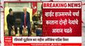 Donald Trump Argument : युद्धविराम करा, नाहीतर अमेरिकेचा पाठिंबा विसरा, ट्रम्प यांचा इशारा