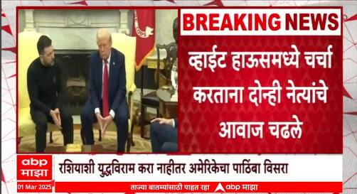Donald Trump Argument : युद्धविराम करा, नाहीतर अमेरिकेचा पाठिंबा विसरा, ट्रम्प यांचा इशारा