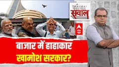 Sandeep Chaudhary: आर्थिक सुनामी की आहट...'विश्वगुरु' बनेगा भारत? | Share Market Crash Reason | ABP