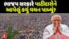 Patidar Anamat Andolan Case : ભાજપ સરકારે પાટીદારોને આપેલું કયું વચન પાળ્યું?