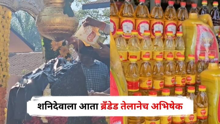 Shani Shingnapur Temple : शनिशिंगणापूर देवस्थान ट्रस्ट आणि ग्रामपंचायतीने घेतलेल्या या निर्णयाची आजपासून (दि. 01) अंमलबजावणी करण्यात येत आहे.