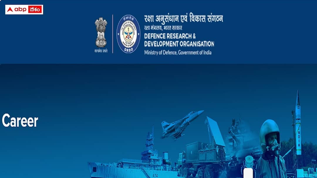 drdo mysuru has released notification for the recruitment of junior research fellowships DRDO: డీఆర్‌డీఓ మైసూర్‌లో జూనియర్‌ రీసెర్చ్‌ ఫెలో పోస్టులు- ఈ అర్హతలుండాలి