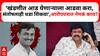 Beed Walmik Karad Case | 'खंडणीत आड येणाऱ्याला आडवा करा, संतोषलाही धडा शिकवा', आरोपपत्रात नेमकं काय?
