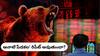 Stock Market Crash: '1996 పీడకల' రిపీట్‌ అవుతుందా, 30 ఏళ్ల రికార్డ్ బద్ధలవుతుందా? - స్టాక్‌ మార్కెట్‌లో ఒకటే టెన్షన్‌
