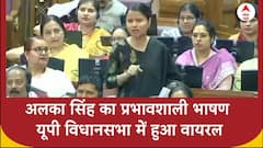 Alka Singh Speech: UP Vidhansabha में संडीला बीजेपी विधायक का भाषण वायरल | Sandila Vidhansabha | ABP News