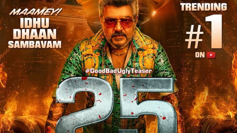 ajith good bad ugly movie teaser reaches 25 million within 24 hours ரிலீஸூக்கு முன்பே சம்பவம் செய்த குட் பேட் அக்லி...ஓவர்நைட்டில் 25 மில்லியன் வியூஸ் பெற்ற டீசர்