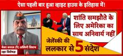 Trump Zelenskyy Argument: 'जेलेंस्की सोचकर आए थे..' ट्रंप से बहस को लेकर वरिष्ठ पत्रकार का विश्लेषण | ABP News