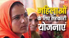 महिलाओं के लिए किसी तोहफे से कम नहीं हैं ये योजनाएं, हर महीने होती है कमाई