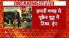 Trump Zelenskyy Argument: ट्रंप ने जेलेंस्की को दी बड़ी धमकी, कहा- आज से आपके बुरे दिन शुरू