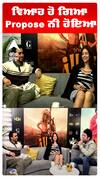 ਵਿਆਹ ਹੋ ਗਿਆ Propose ਨੀ ਹੋਇਆ