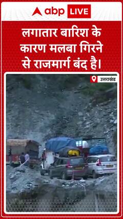 Heavy Rains Trigger Landslide in Uttarakhand, Blocking Rishikesh Badrinath Highway
