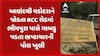 Corruption in RCC Road: આણંદથી વડોદરાને જોડતા RCC રોડમાં  ગાબડુ પડતા ભ્રષ્ટાચારની પોલ ખૂલી