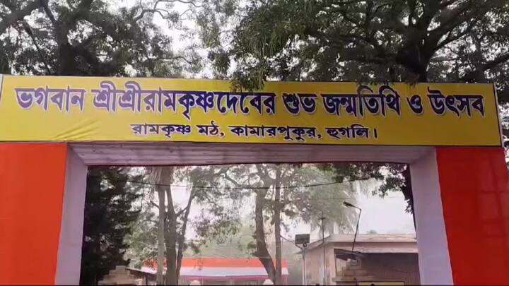 ভক্তদের জন্য় রয়েছে ভোগের ব্যবস্থা। রামকৃষ্ণ দেবের জন্মতিথি উপলক্ষে মঠের পাশে ১৫ দিন ধরে মেলা চলবে। 