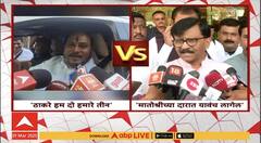 Ramdas Kadam Vs Sanjay Raut | तुम्हाला मातोश्रीच्या दारात यावंच लागेल, राऊतांचा कदमांवर पलटवार