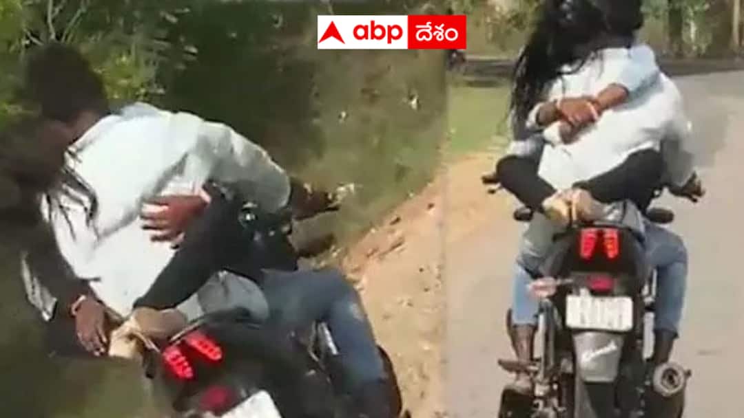 Bengaluru Police Arrested Techie Couple For Indecent Ride On Bike Viral Video: అర్జున్ రెడ్డి టైప్ లవర్స్‌లాగా ఫీలయ్యారు - కట్ చేస్తే పోలీస్ స్టేషన్‌లో పడ్డారు - బెంగళూరు జంటకు పోలీసుల షాక్