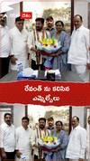రేవంత్ ను కలిసిన ఎమ్మెల్యేలు