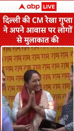 Breaking News: Delhi CM Rekha Gupta Meets People at Her Residence | ABP NEWS