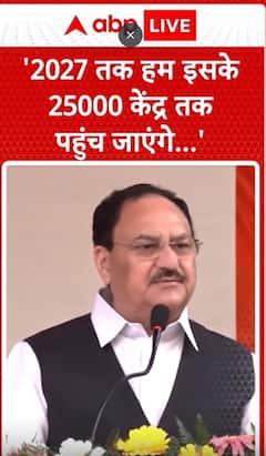 Breaking News: JP Nadda Claims BJP Will Reach 25,000 Centers by 2027 | ABP NEWS