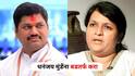 Anjali Damania on Dhananjay Munde : सोमवारपर्यंत धनंजय मुंडेंचा राजीनामा घेतला नाही तर आम्ही पेटून उठू; अंजली दमानियांचा जाहीर इशारा
