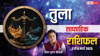Libra Weekly Horoscope 2025: तुला राशि वाले छोटी-मोटी बात को न दें तूल, पढ़ें 7 दिनों का साप्ताहिक राशिफल